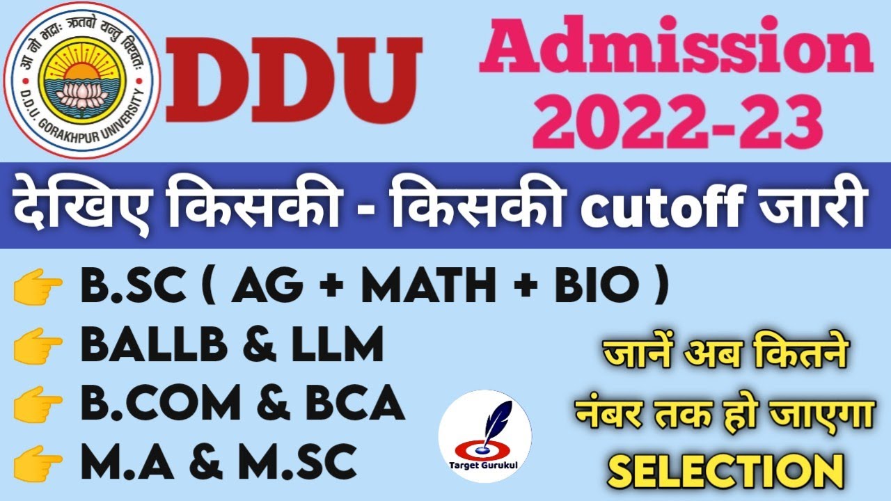 DDU प्रशासन की लापरवाही सामने | DDU Cutoff 2022 | Bsc Agriculture, LLB, B.Com | कब आएगा Cutoff 2022