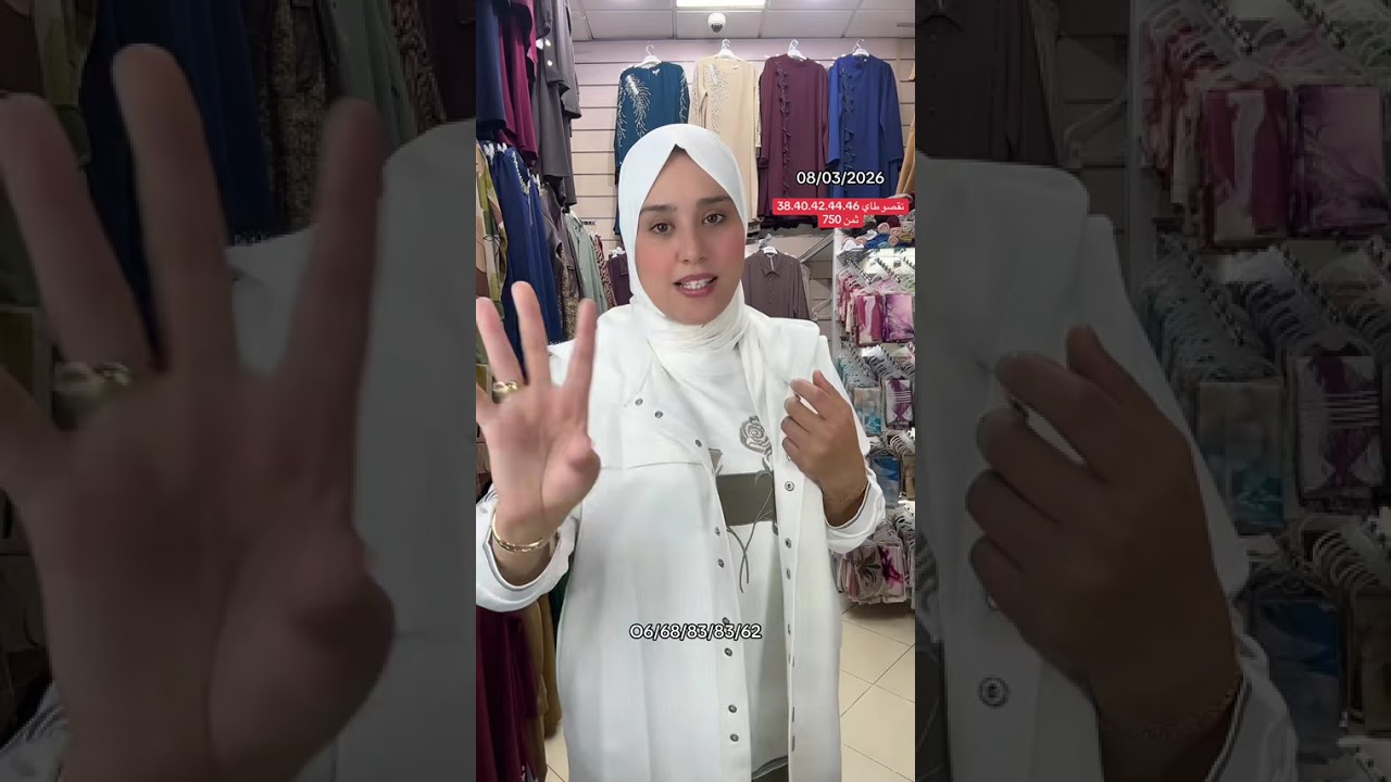 ملابس تركية بالجودة عالية للتواصل على الواتساب 