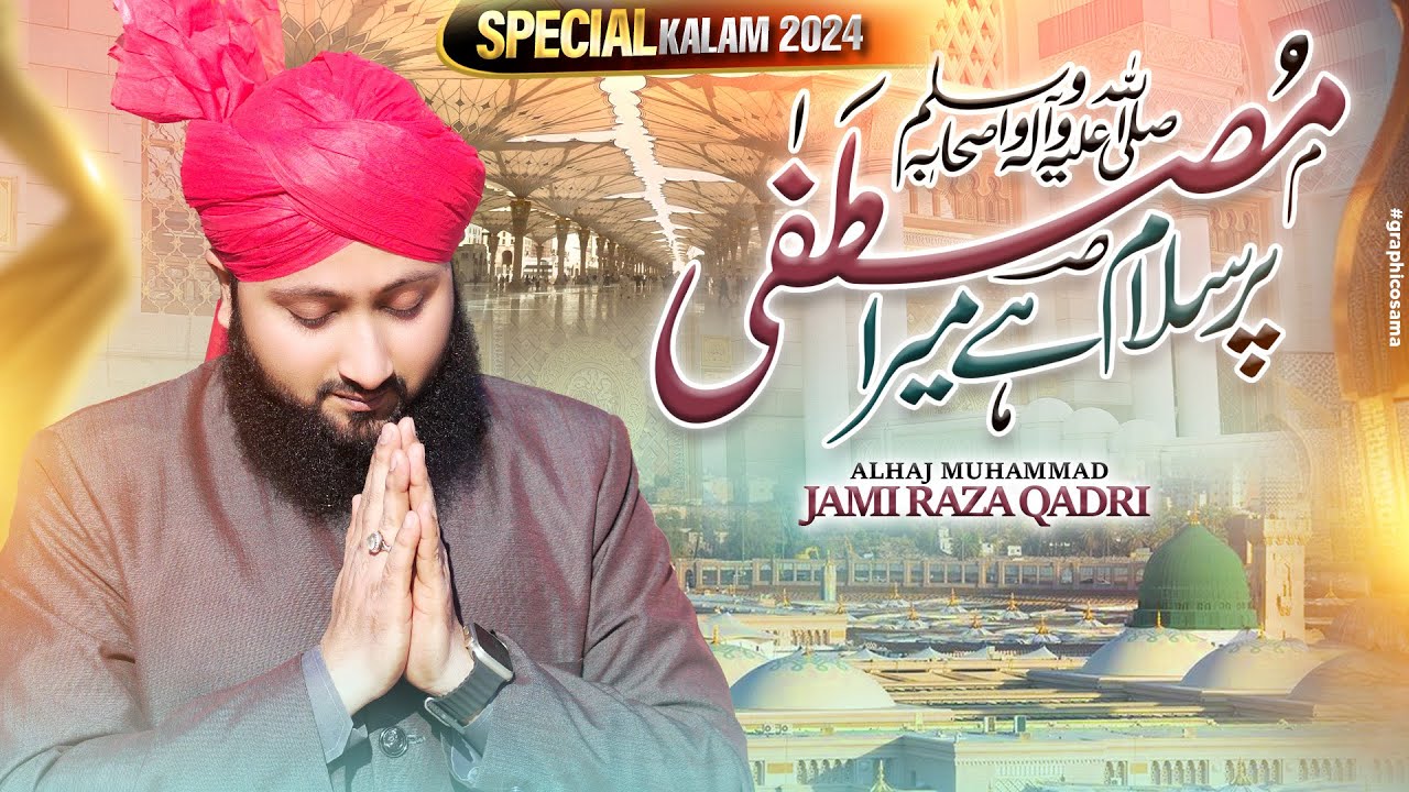 Mustafa ﷺ Par Salam Hai Mera - New Naat 2024 - Official Video - Jami Raza Qadri