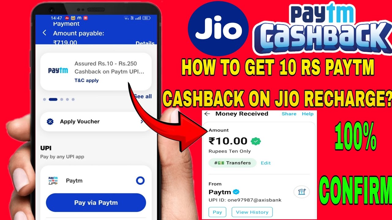 Get ₹10 Cashback on Jio Recharge via Paytm UPI on MyJio App! | How to get 10 rs Paytm cashback