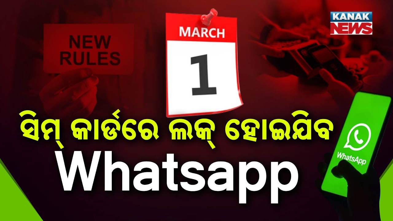 Spl Rpt: Major Changes From March 1 | New SIM Rules, RailOne App, LPG Price & Bank Balance Updates