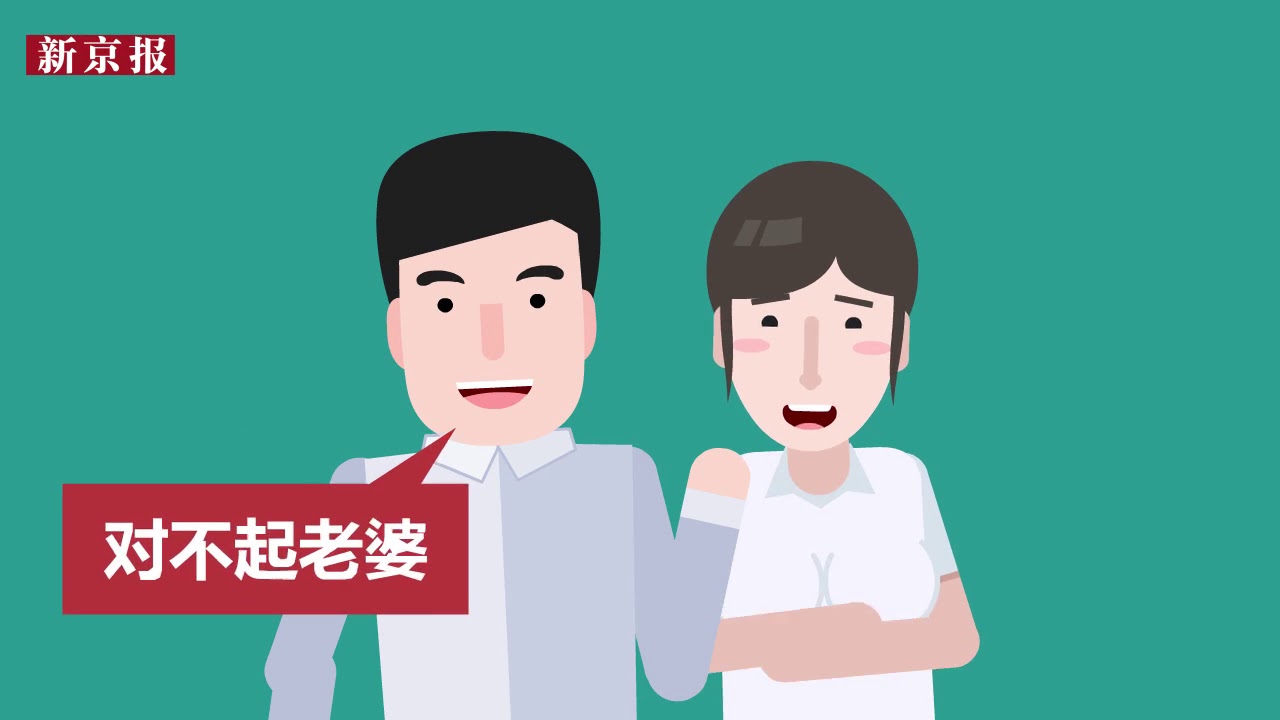 动画：女大三抱金砖？ 调查称姐弟恋猛增男性更易接受-新京报&middot;动新闻