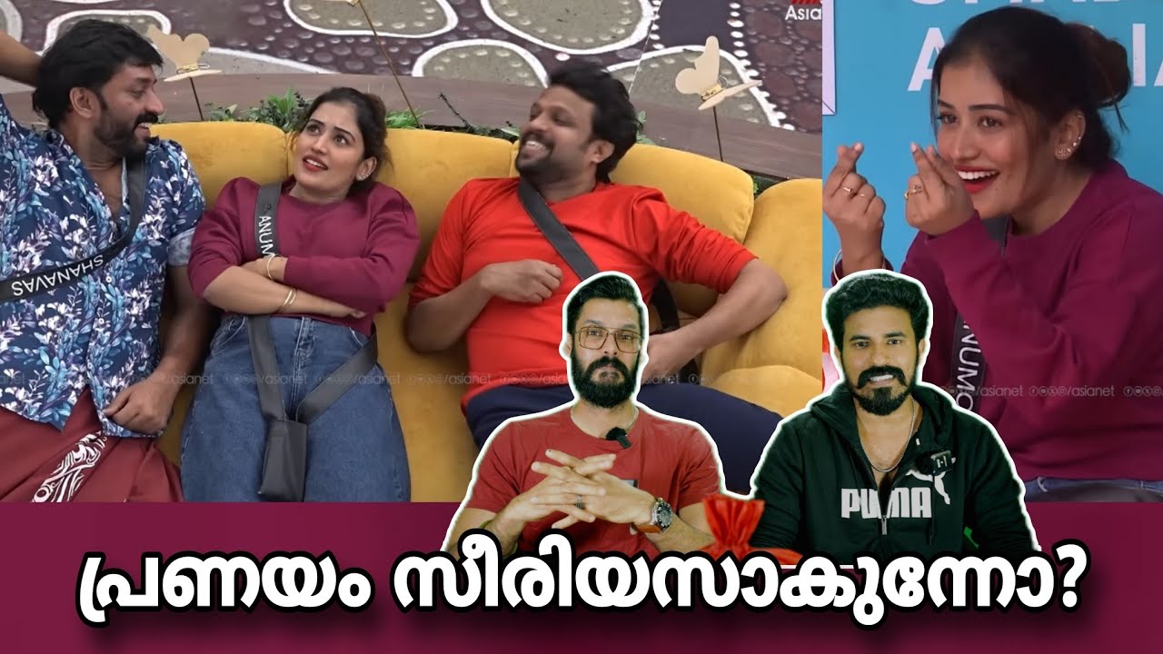 അനുമോളും അനീഷും പ്രണയം? Anumol Aneesh Shanavas bigg boss malayalam season 7 live Yoo too Cee media