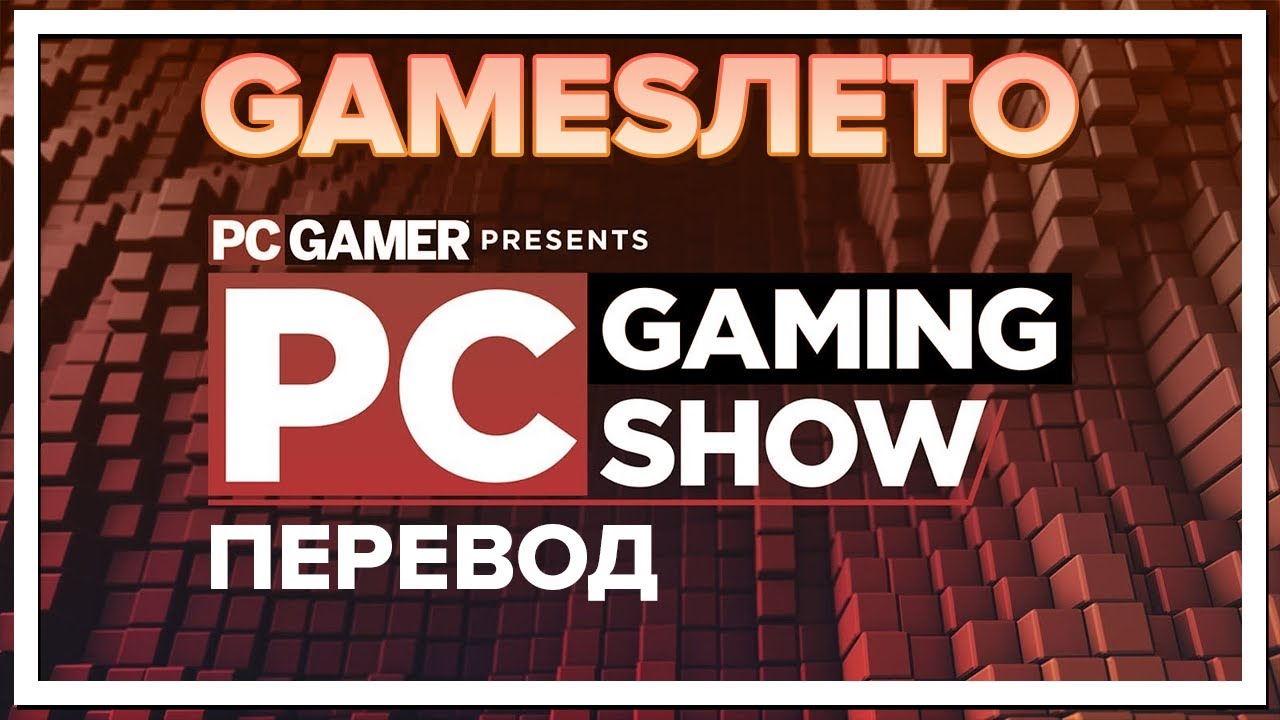 GAMESЛЕТО 