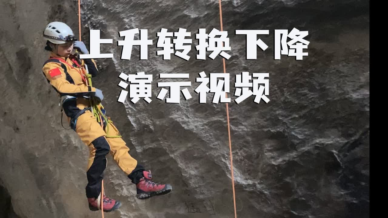 技术演示第二弹，上升转换下降视频来咯