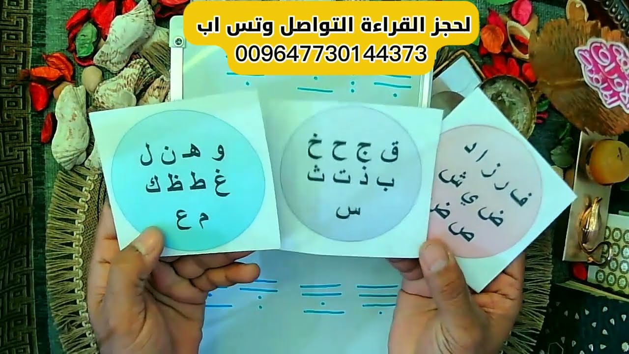 ضرب الرمل يكشف ما يخفى عن أعين الجميع