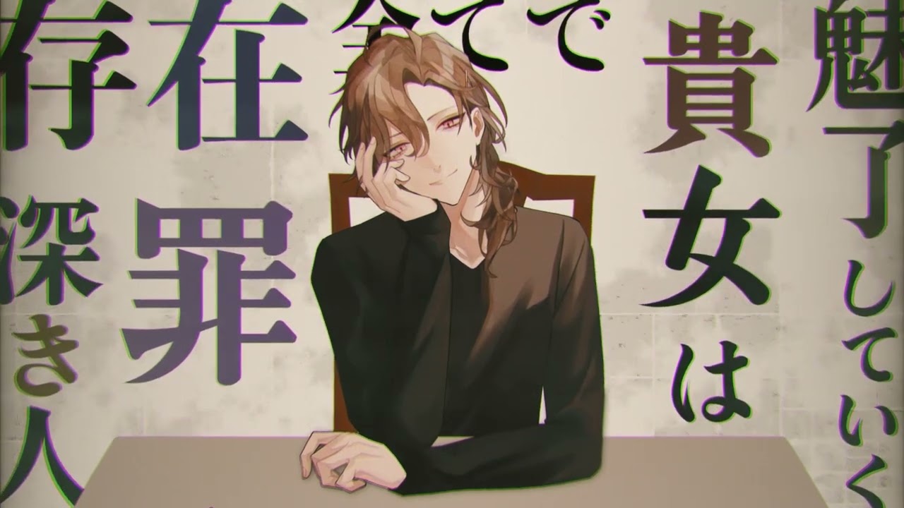 【ニジカレ】愛（Short ver）