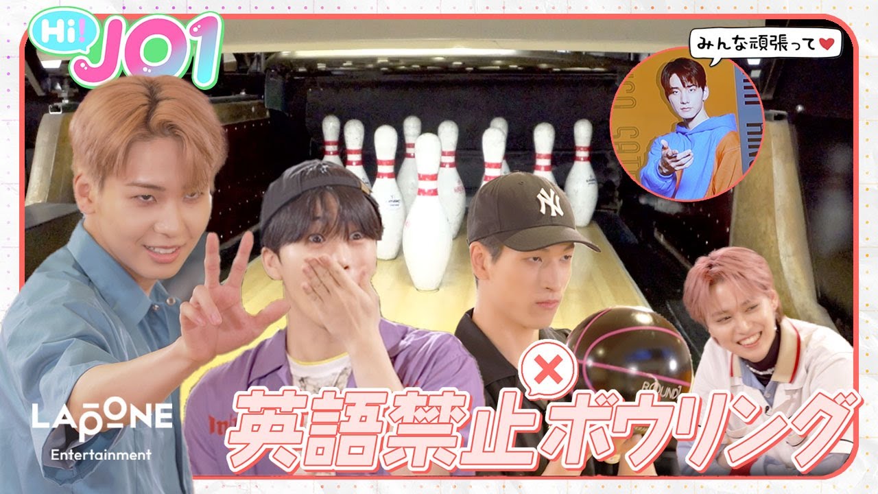 [Hi! JO1] EP.42 🎳英語禁止ボウリング🎳 (前編)
