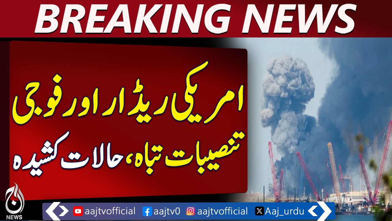 Iran Strikes Back | Operation Fath Khyber | Israel Cities Targeted - Aaj Pakistan News