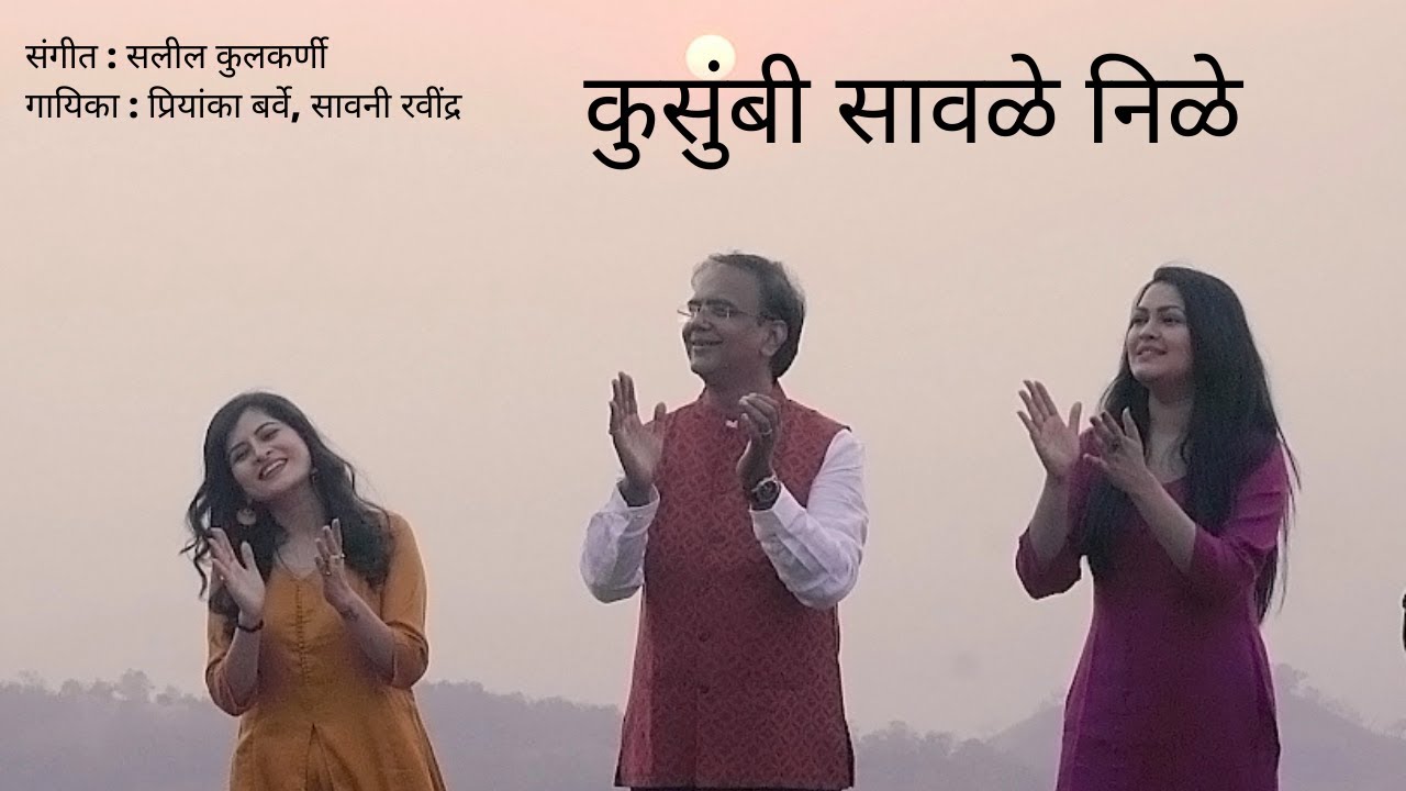 Kusumbi Savale Nile | Saleel Kulkarni | Priyanka Barve | Savaniee Ravindra | Grace