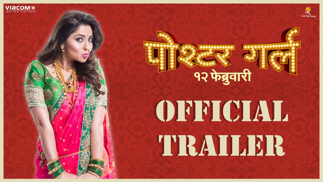 Poshter Girl Official Trailer | In Cinemas 12th February 2016 | Sonalee Kulkarni , Jitendra Joshi