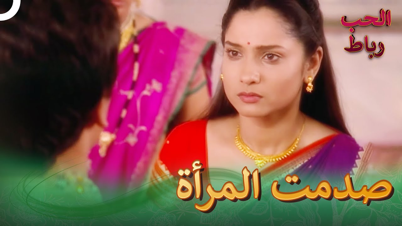 أرشانا لا تصدق ما سمعته | رباط الحب الحلقة 48