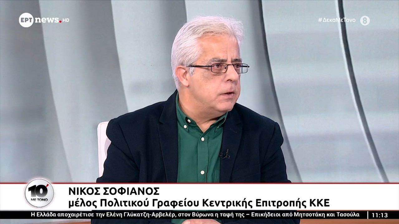Ν. Σοφιανός: Η ταυτότητα των «200» δεν μπορεί να παραποιηθεί, ήταν ήρωες κομμουνιστές