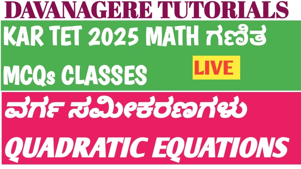 TET 2025 PREPARATION MATH CLASSES- QUADRATIC QUESTION MCQS