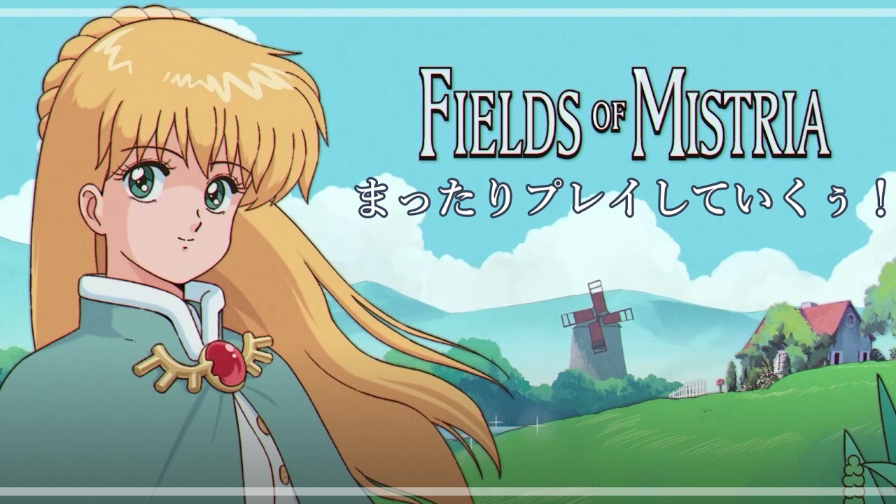 異世界農場ゲー『Fields of Mistria』やっていくぅ！