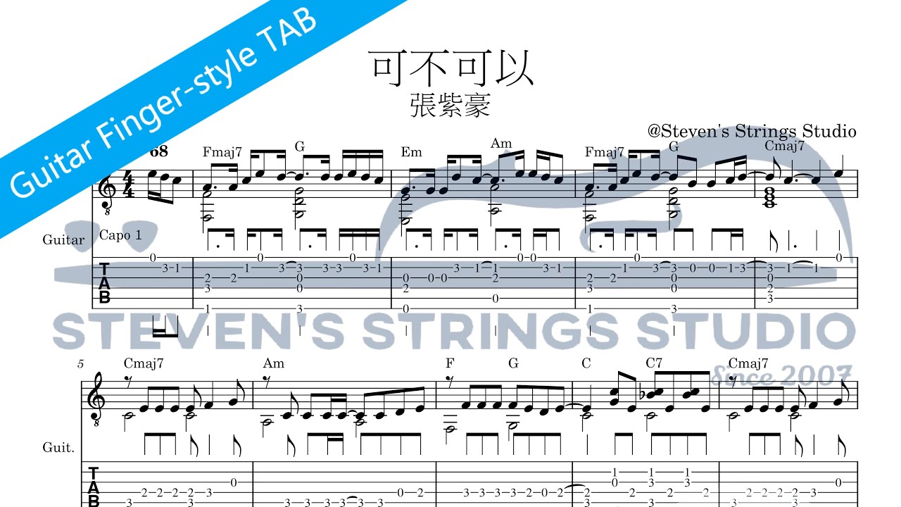可不可以 - 張紫豪 (Guitar Fingerstyle TAB)