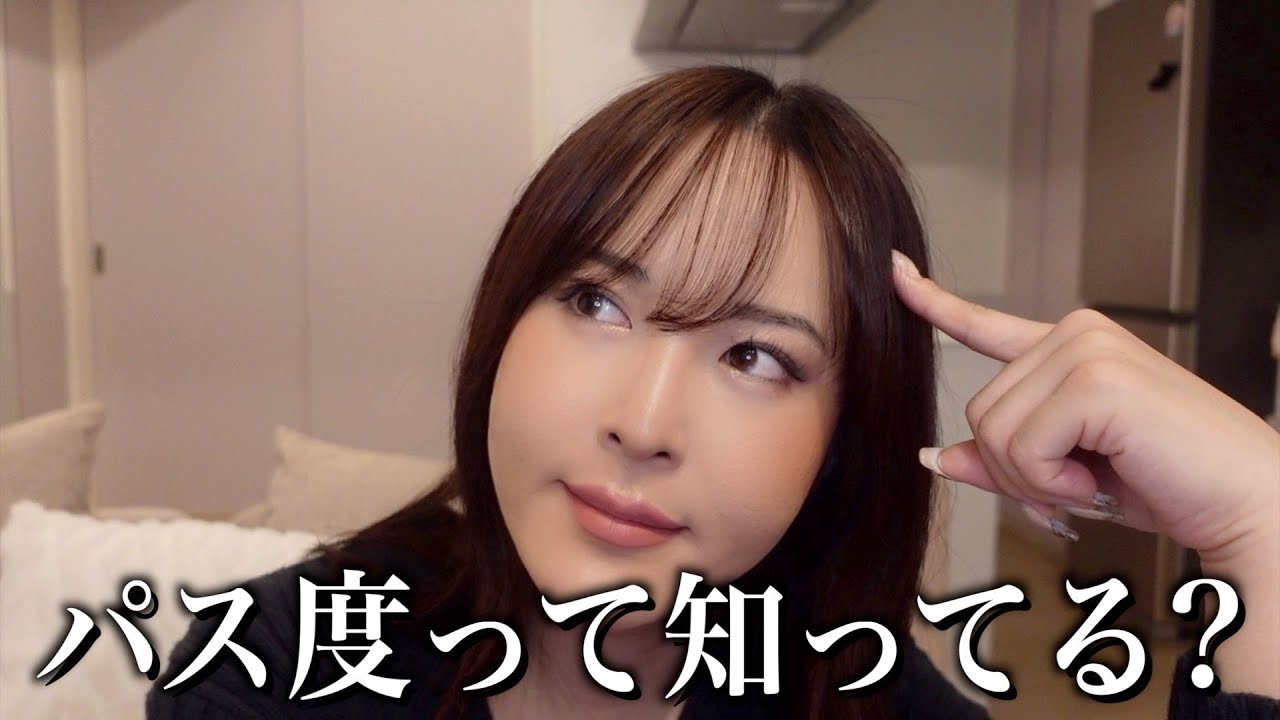 【ニューハーフ】『パス度』って何？！トランス初期のニューハーフが陥りがちな大きな罠。