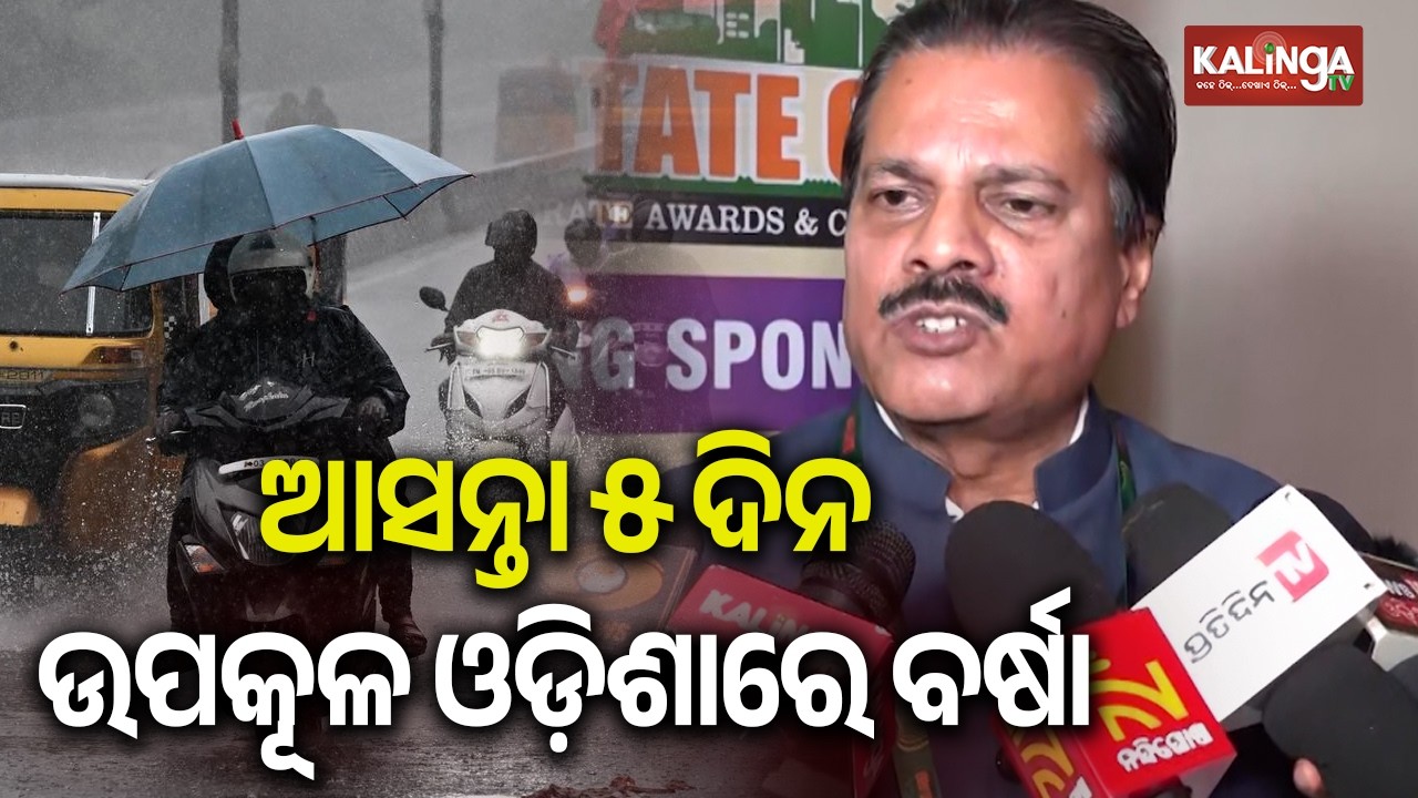 Rain Likely in Coastal Odisha for Next 5 Days: IMD DG | Kalinga TV 