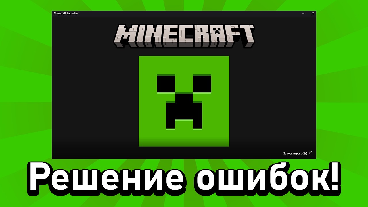 КАК И ГДЕ СКАЧАТЬ ЛАУНЧЕР МАЙНКРАФТ? ЧТО ДЕЛАТЬ ЕСЛИ ОФИЦИАЛЬНЫЙ ЛАУНЧЕР MINECRAFT НЕ ЗАПУСКАЕТСЯ?
