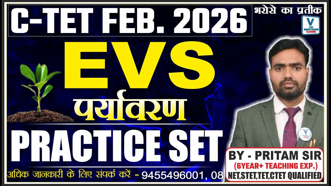 C-TET EXAM 2026 || PRACTICE CLASS || ENVIRONMENT (EVS)  पर्यावरण  || BY . PRITAM SIR #evs  #ctet