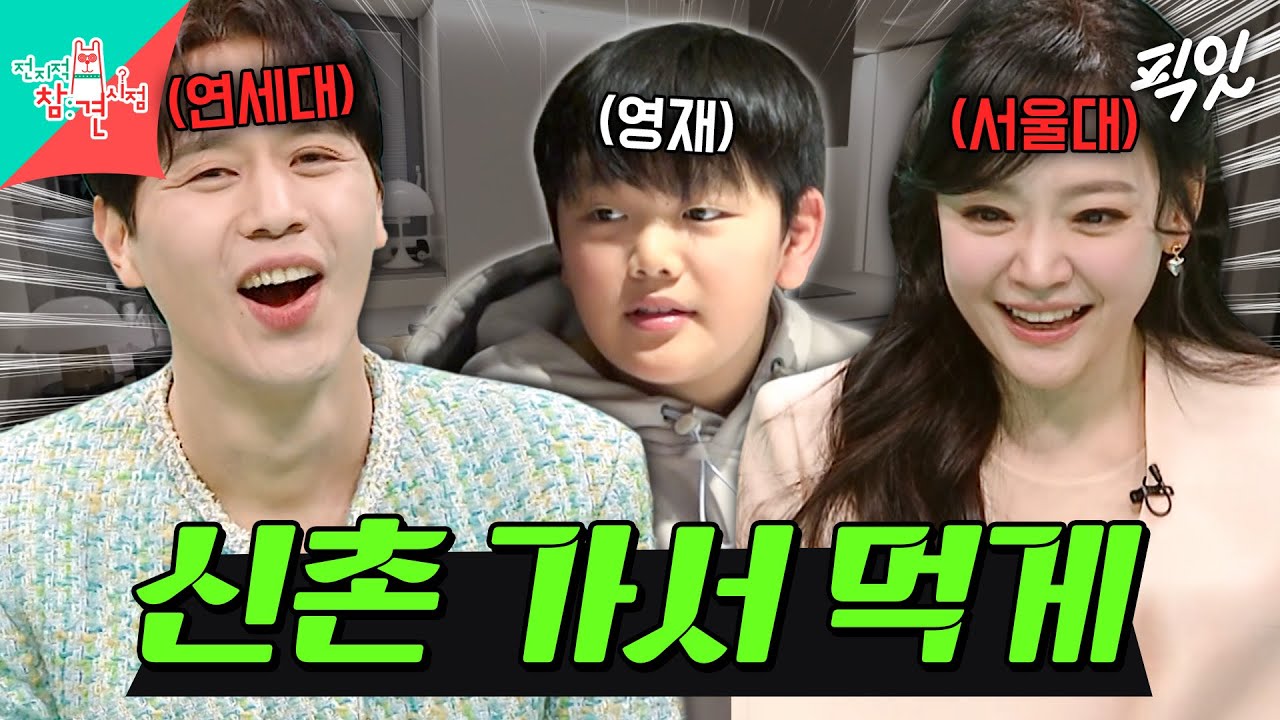 [전참시] 서울대 엄마 김소현+연대 아빠 손준호=발명상 휩쓰는 영재 주안이 MBC250301방송
