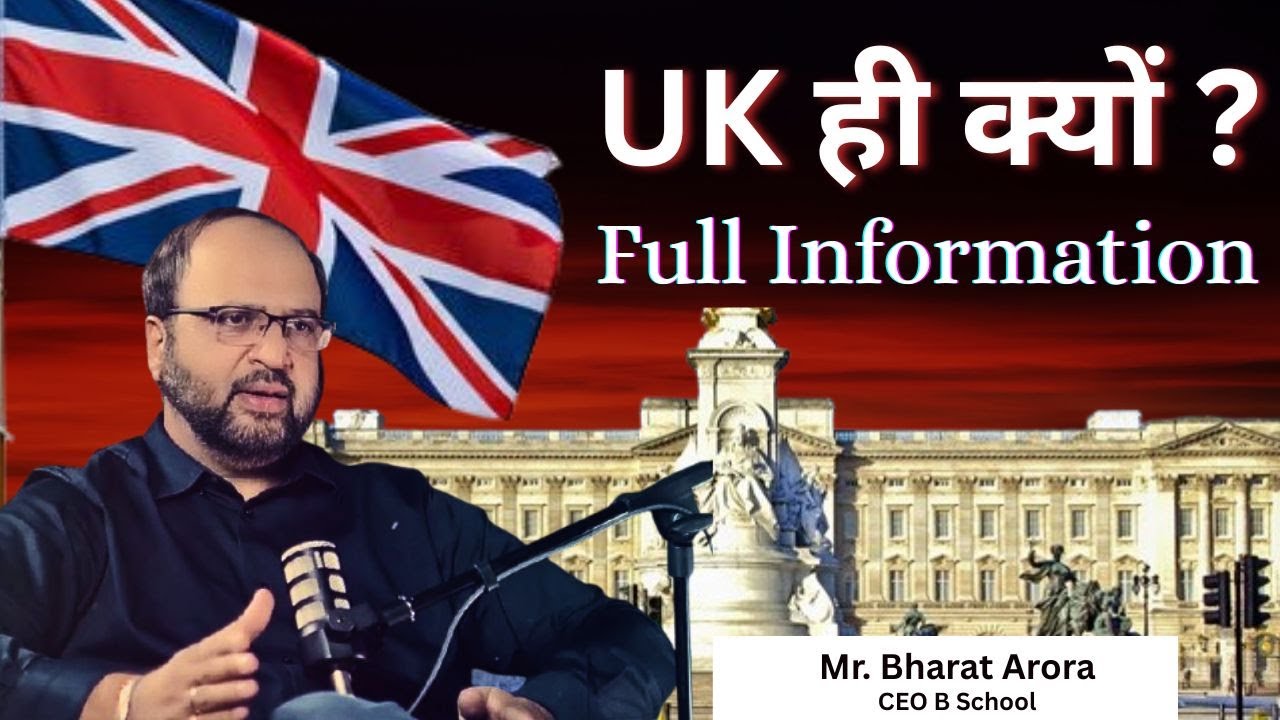 Visa बंद! अब क्या करें? UK बना International Students की आखिरी उम्मीद! || B School