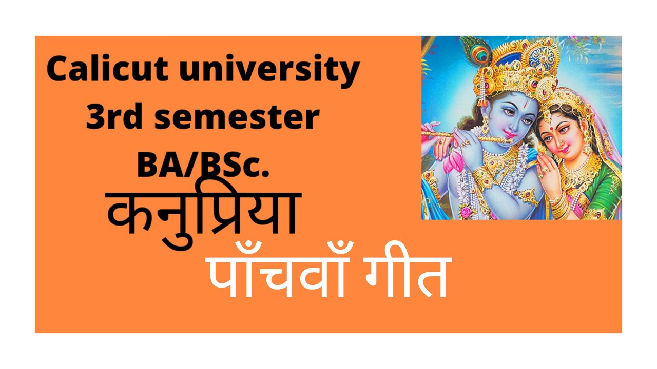 CU|3rd semester|Kanupriya|poorvarag-panjvamgeeth|BA/BSc