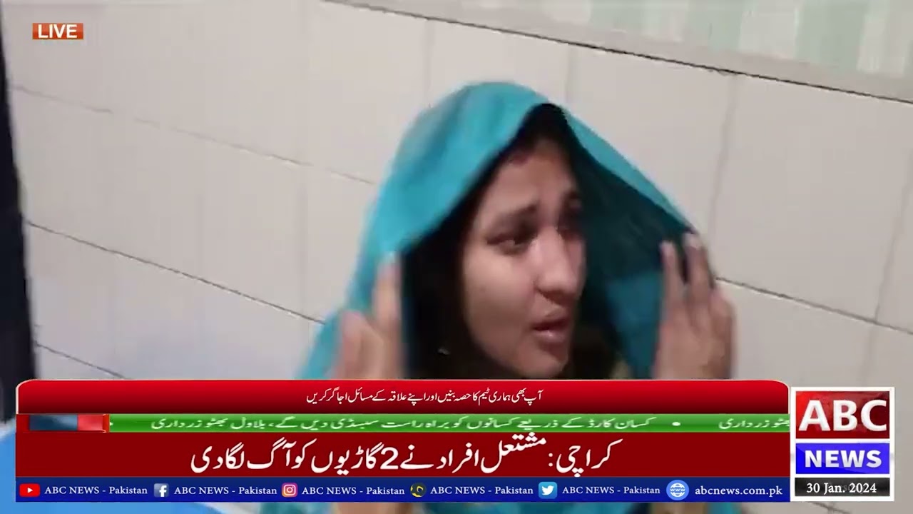 Government Sardar Begum Hospital Sialkot ki halat || ABC NEWS PAKISTAN