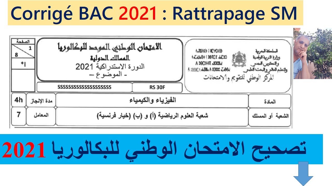 corrige rattrapage SM (2021) Partie 1
