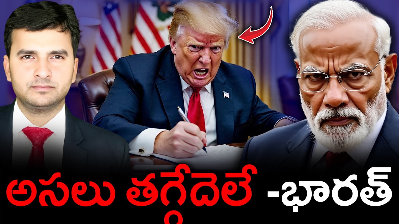 Trump Exposed | India Destroys Trump’s Hypocrisy | By Naresh Bukya