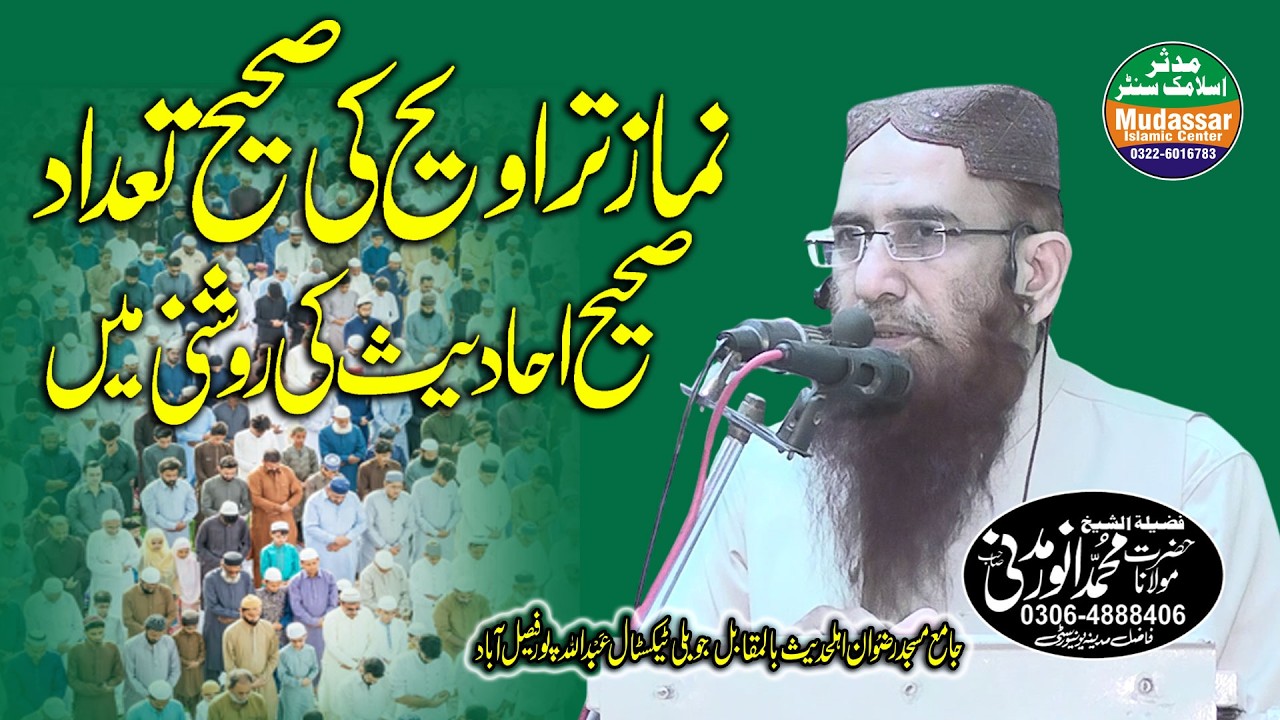 Namaz e Taraweeh Ki Sahi Tadad By Molana Anwar Madni Sab 20-02-2026