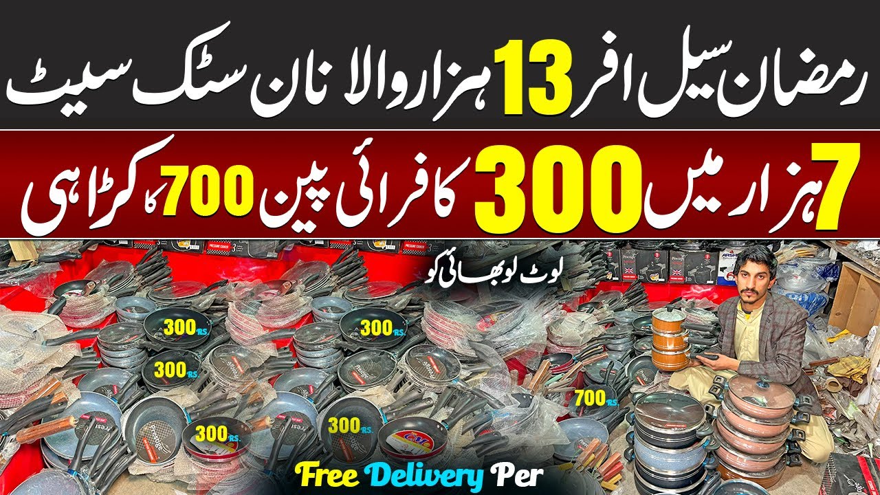 Cheapest Ramadan Sale on Non Stick Set In Peshawar | Kitchen Cookware Set Just 7500 | Fry Pen 300 Rs
