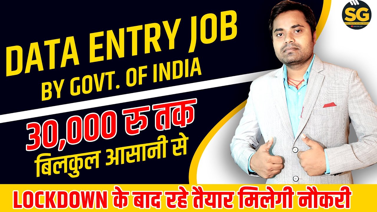 Data Entry Jobs 2020 | online typing jobs | earn from home india | Earn Money Online 2020 |