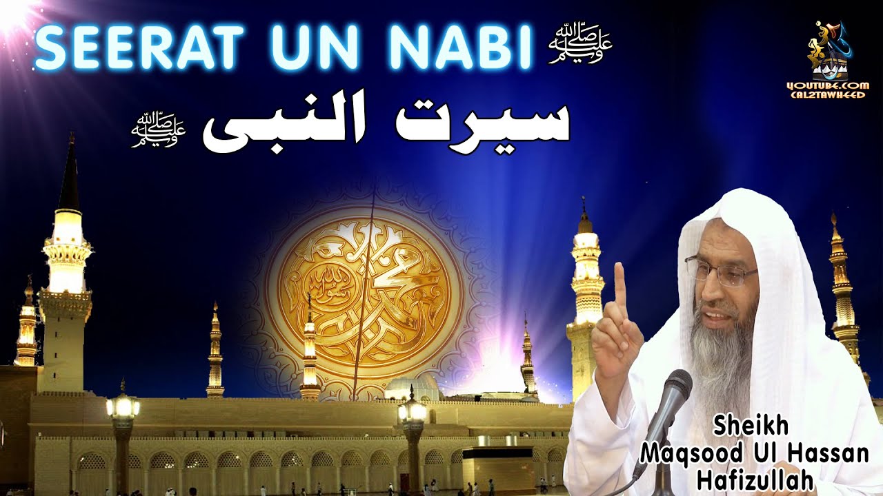 Part1 ¦ Seerat E Nabwee ﷺ ki Ahmiyat Aur Qandaan E Nabowat By Shk Maqsood Ul Hassan Faizi