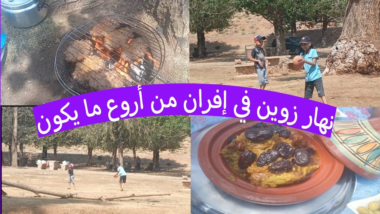 شاركت معاكم نهاري فإفران مدينة رائعة تستحق الزيارة