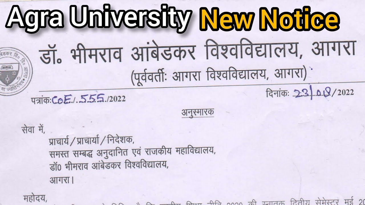 Dbrau university New Notice release | Agra University New Notice Today | university New Notice
