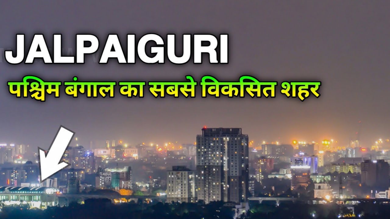 Jalpaiguri city | The chicken neck of India | Jalpaiguri district | West Bengal 🇮🇳🛣️