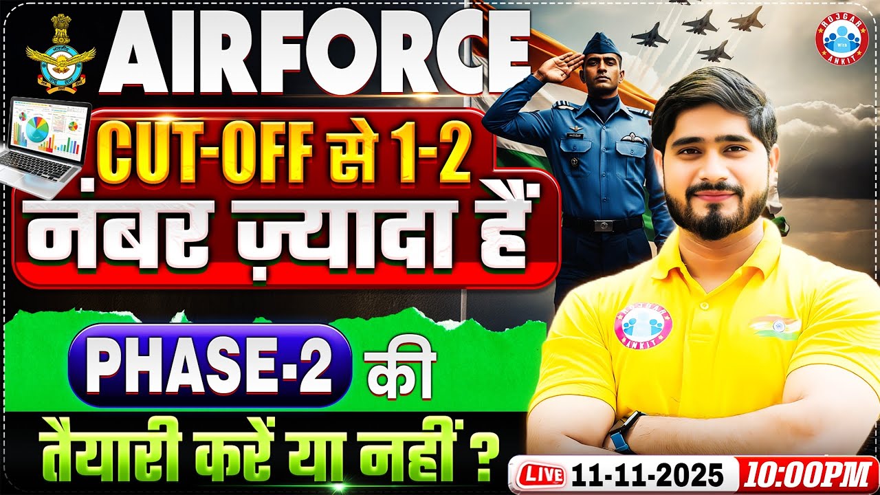 Airforce 02 2026 Cut Off 2025 | Cut Off से थोड़ा ऊपर हैं तो क्या करें ? Airforce Statewise Cut Off