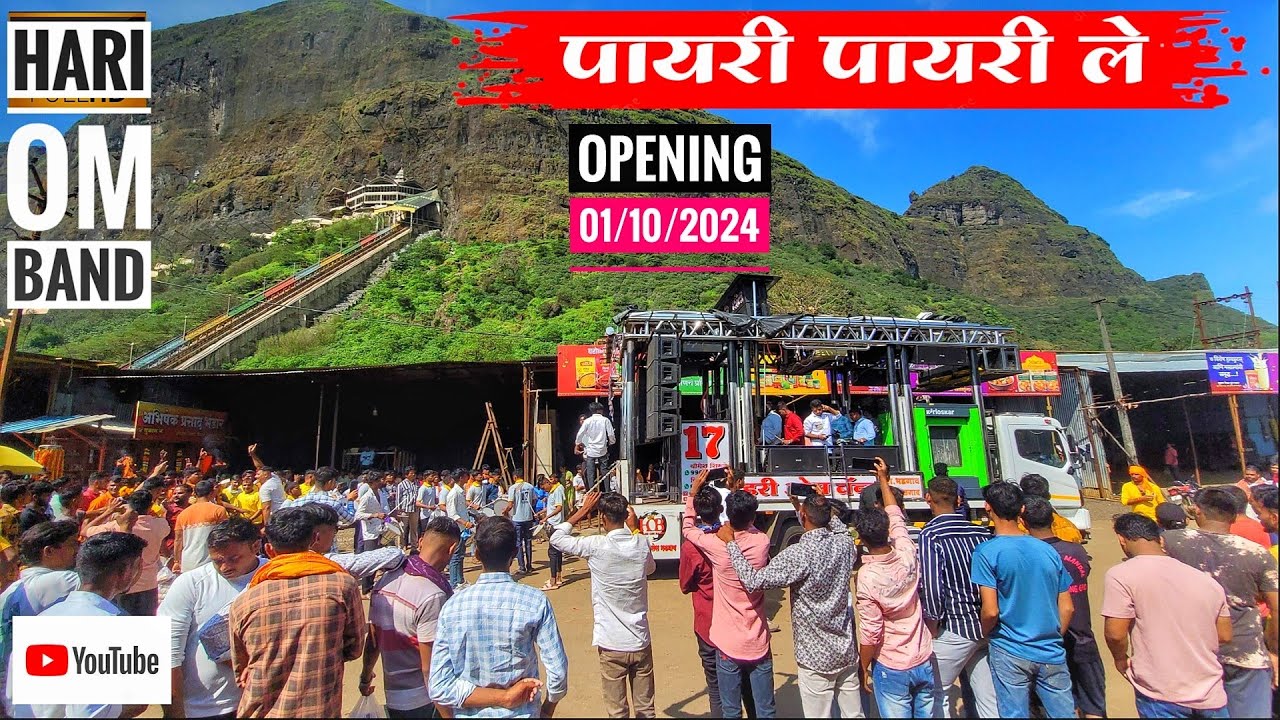 Payari Payari Le Saptshrungi Devi Navratri Song Hari Om Band New Gadi Opening पायरी पायरी ले