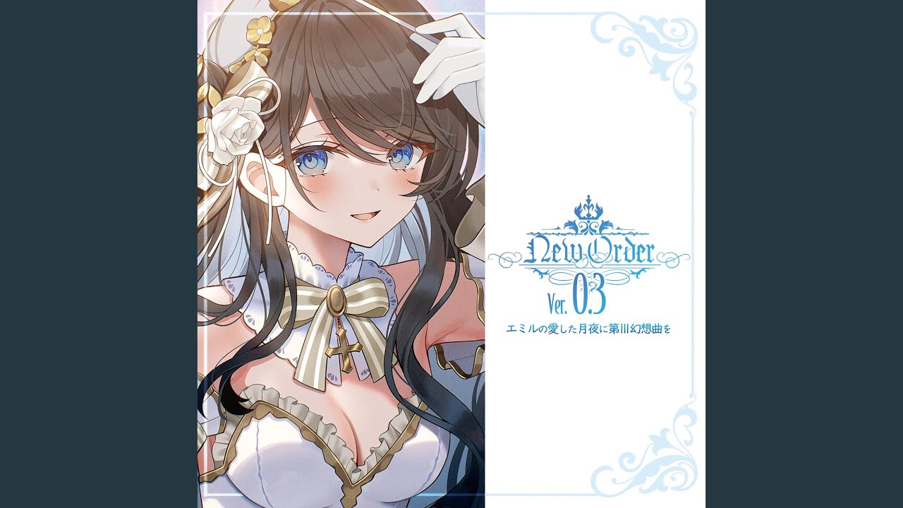 黒い翼 (New Order Ver.)