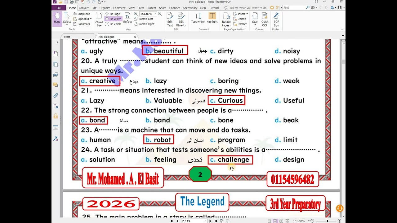 مراجعة ليلة الامتحان  ترم اول  2026 ( الجزء الاول )