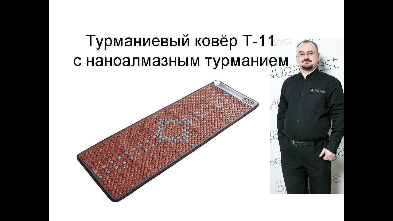 Турманиевый ковёр Т-11 с наноалмазным турманием