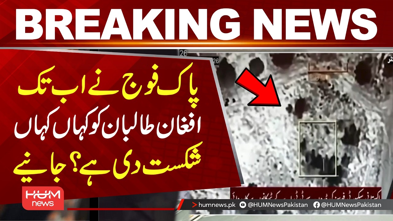 Pakistan-Afghanistan War Latest Update | Pak Army Beat Afghan Taliban | Hum News | Pakistan News