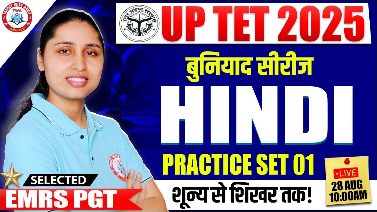 UPTET 2025 : Hindi | Hindi Practice Set #1, UP TET Hindi By Sheetal Mam