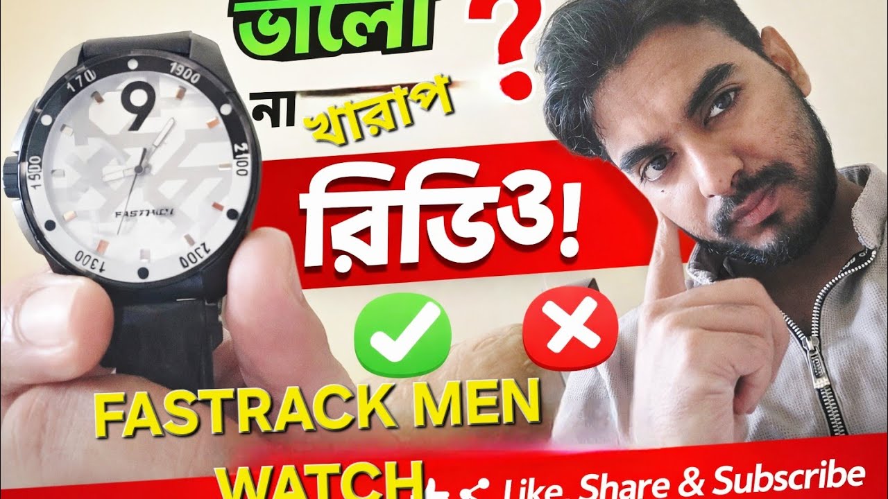 Fast Track Watch Review | কেনার আগে জানুন ভালো-মন্দ | Value for Money নাকি Overrated?