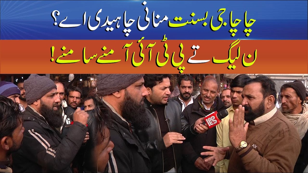 From Festival to Politics: Basant Controversy Explained | Punjab Alert | Sun News Pakistan