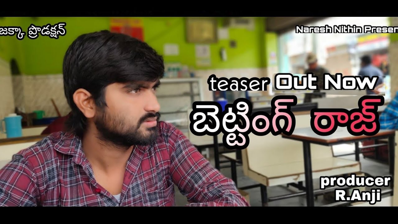 Betting Raj Short film Teaser By Naresh Nithin, Anji, Coming soon