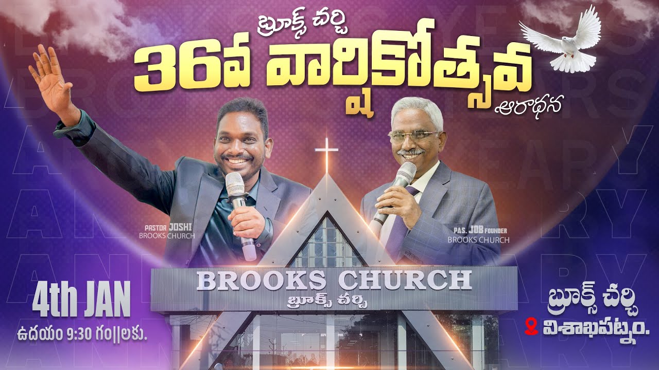 🔴04-01-2026 || 36వ వార్షికోత్సవం ఆరాధన || ANNIVERSARY SERVICE LIVE || 𝗆𝖾𝗌𝗌𝖺𝗀𝖾 𝖻𝗒 𝖯𝖺𝗌. 𝖩𝗈𝗌𝗁𝗂 𝖺𝗇𝗇𝖺