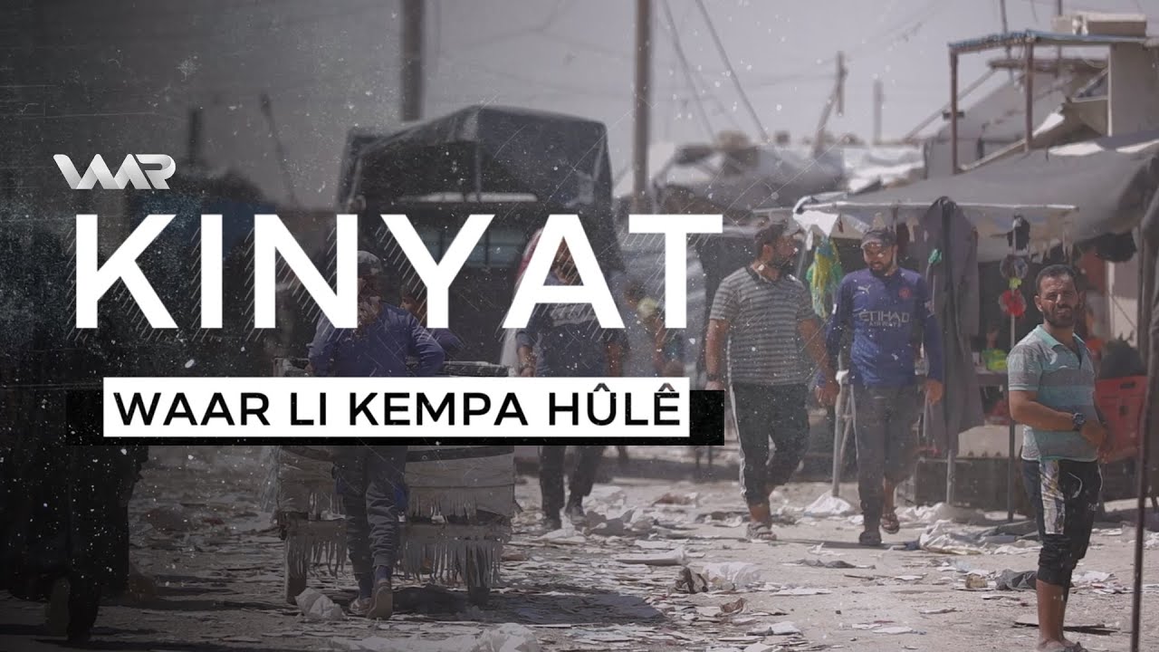 Kinyat - Kempa H&ucirc;l&ecirc; ∣ كنیات - كەمپا هوولێ
