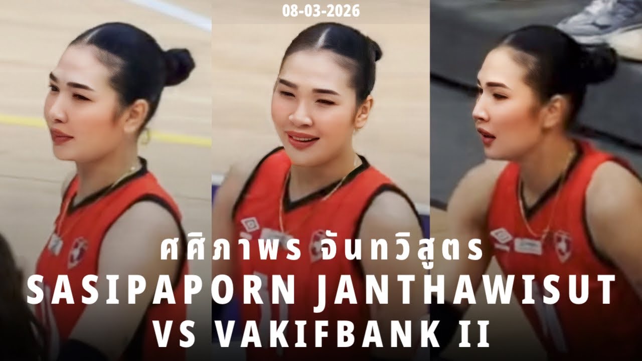 ไฮไลท์ ศศิภาพร จันทวิสูตร เจอว๊ากใส่ก็ต้องทุบสั่งสอน กด 22 แต้มเกมส์พบ Vakifbank II ลีกตุรกี